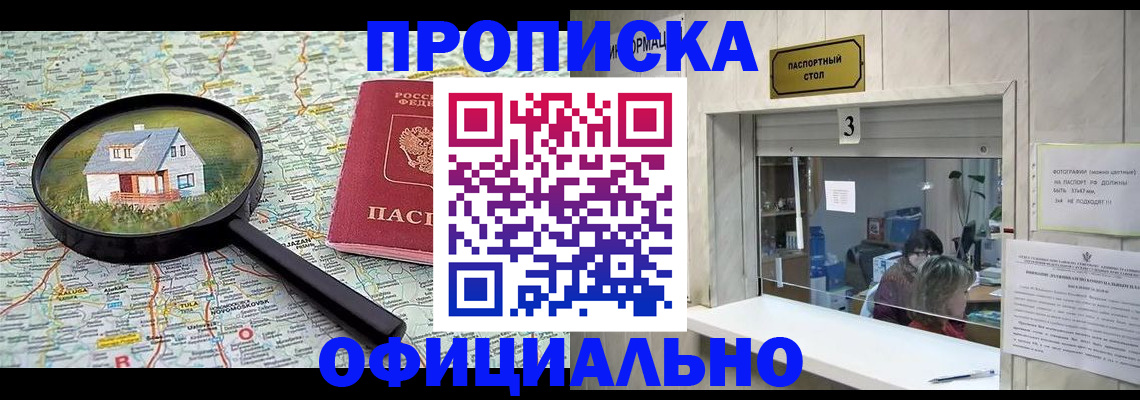 прописка иностранных граждан в Новомосковске
