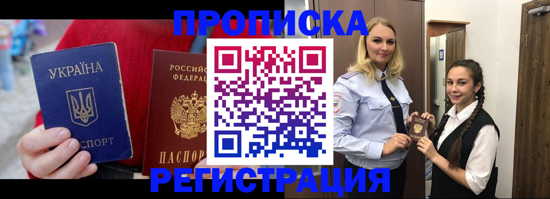 прописка для кредита в Новомосковске